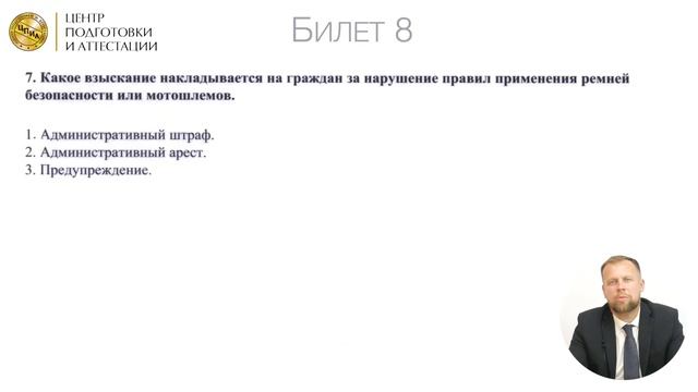Билеты с 1 по 15 на квадроцикл - категория А1 смотреть онлайн