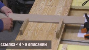 Книжный стеллаж из массива дерева своими руками. Часть 1