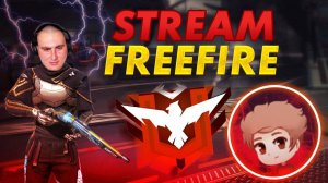 АПАЮ РЕЙТИНГ С ТЕЛЕФОНА/ИЩЕМ ЛУЧШИХ ИГРОКОВ ВО FREE FIRE