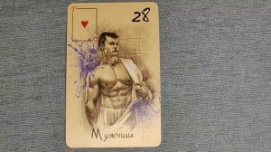 карта дня на сегодня ? Oracle Lenormand