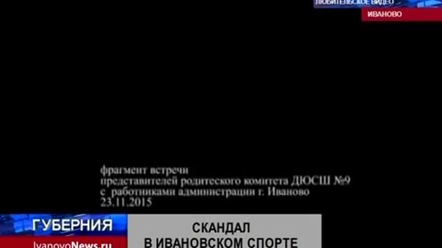 Губерния 27 ноября, спортивная школа №9 смотреть онлайн