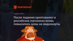 ну все это конец