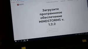 Лего-робототехника. Как скачать программу