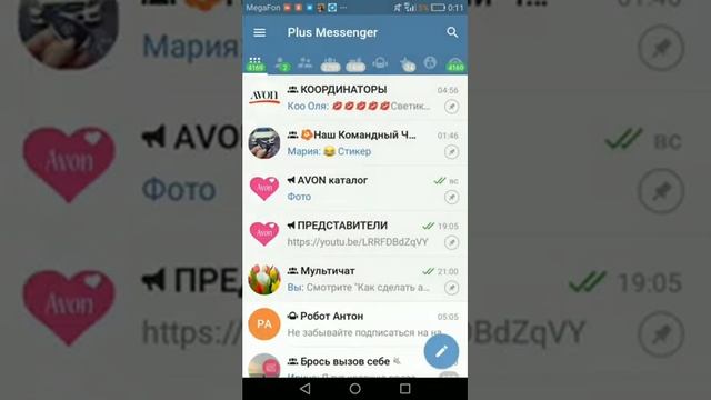 Приложение для Телеграм Plus Messenger смотреть онлайн