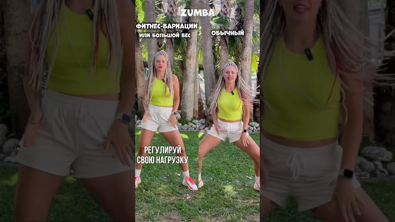 Зумба онлайн. Танцы онлайн. Урок танцев #zumba #dance #зумба #спорт