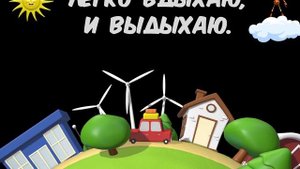 "Едут машины, летят самолёты". Караоке. Минус. Детская христианская песня.