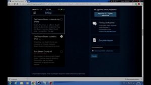 Проблемы с Аутентификатором Steam Guard.(Как установить Аутентификатор Syeam Guard)