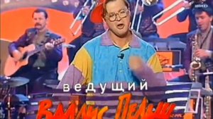Валдис Пельш говорит "Угадай мелодию" 65 раз | ремейк 2018