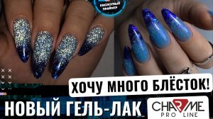 ✨ Светоотражающий гель лак и молочный градиент гелем? Аквариумный дизайн?