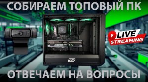 Сборка ПК онлайн. Ультра топ мощь 13900K+RTX4090