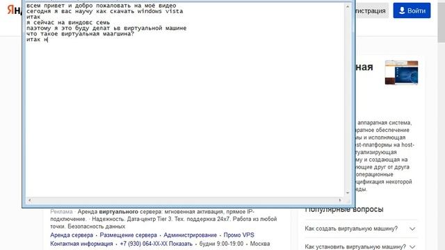 rкак поставить виндовс вистакак в маленкьом окошке??? (виртуалбокс 4!!!!){часть1} смотреть онлайн