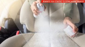 ⚠ Каким средством очистить ? Средства для чистки сидений автомобиля