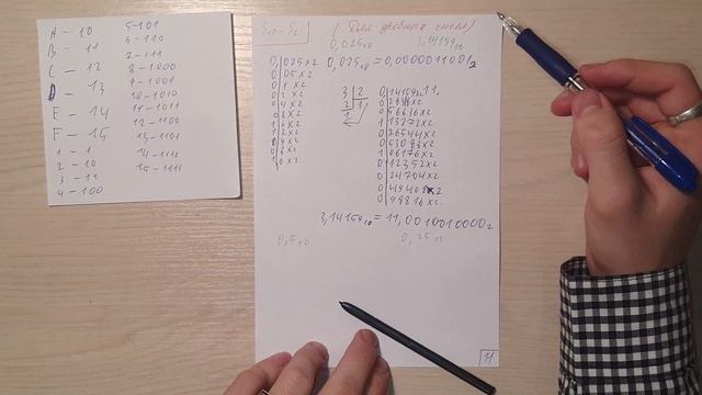 S10 S2 дробные числа смотреть онлайн