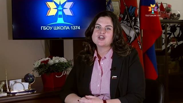 Поздравление директора ГБОУ Школа № 1374 М.С. Бриткевич с Днём учителя