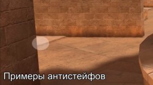 Правильные движения | Стрейф | y9do