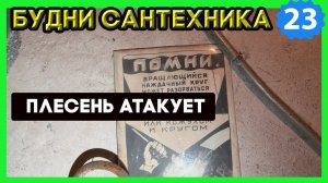 №24. Текут сборки отопления | установка фильтра на питьевую воду