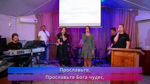 Хвалите Бога небес (live) — группа прославления ц. Эммануил Алматы