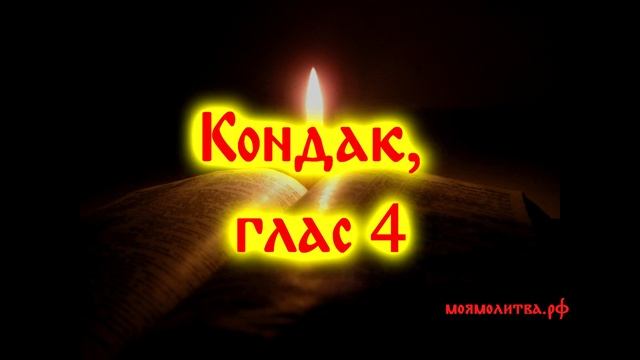 Молитвы когда от детей нет известий