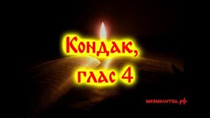 Молитвы когда от детей нет известий