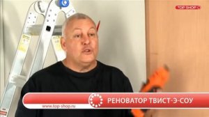НОВЫЙ УНИВЕРСАЛЬНЫЙ ИНСТРУМЕНТ RENOVATOR TWIST-A-SAW DELUXE