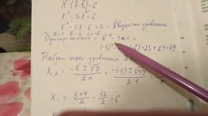 779 Алгебра 8 класс, лист жести имеет форму квадрата задача Квадратное уравнение