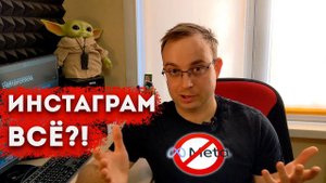 Блокировка Инстаграма в России 2022: почему не работает, VPN, Россграм.