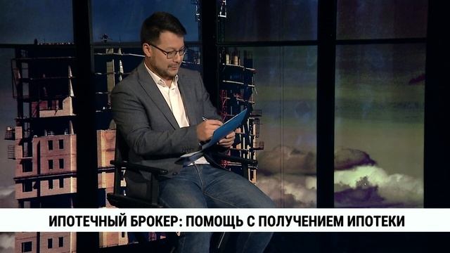 Ипотечный брокер: помощь с получением ипотеки // Анна Миллер
