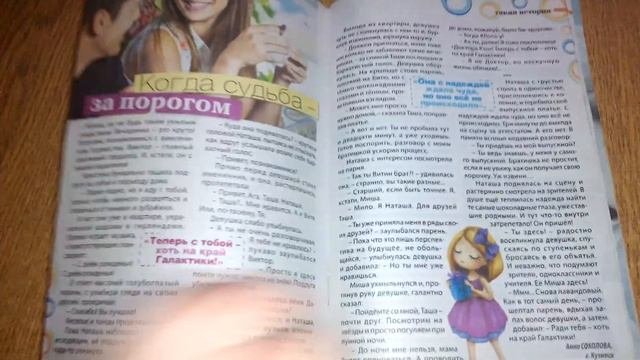 Видеообзор журнала 