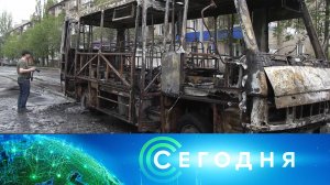 «Сегодня»: 28 апреля 2023 года. 16:00 | Выпуск новостей | Новости НТВ