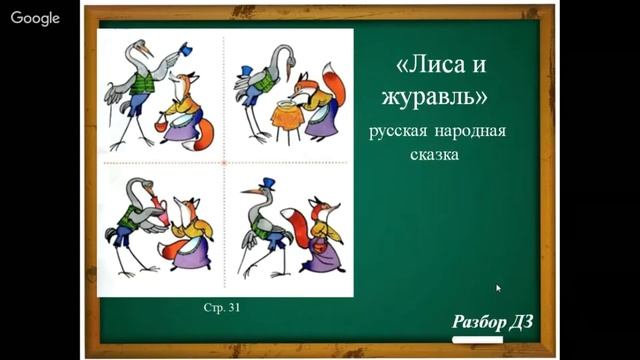 ЛЧ 1 класс 3 неделя смотреть онлайн