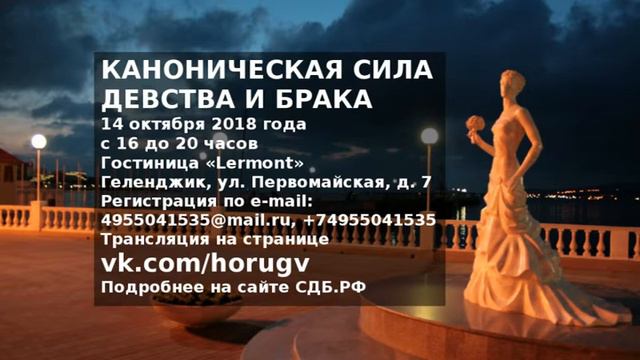 СБОР БЕЛОЙ НЕВЕСТЫ