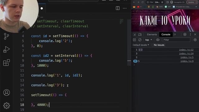 #29. Таймеры в JavaScript (setTimeout, setInterval, clearTimeout, clearInterval) смотреть онлайн