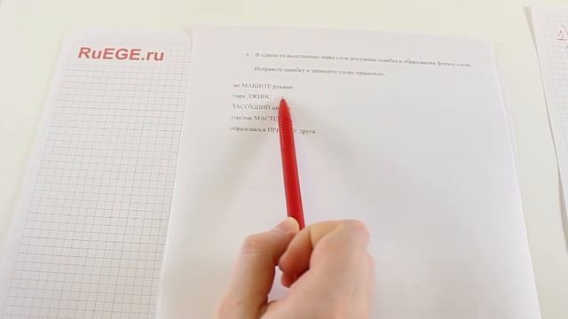 Решение демоверсии ЕГЭ по русскому языку 2016-2017 | Задание 6. [Подготовка к ЕГЭ (RuEGE.ru)] смотреть онлайн