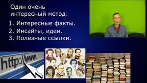 Как правильно конспектировать? Очень интересный метод.