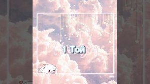 ☁️Идеи для ников ос☁️ ( гача лайф )