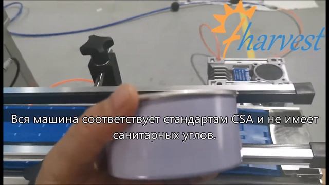 Автоматическая закаточная машина для металлических жестяных банок CSA,Оборудование для запечатывани смотреть онлайн