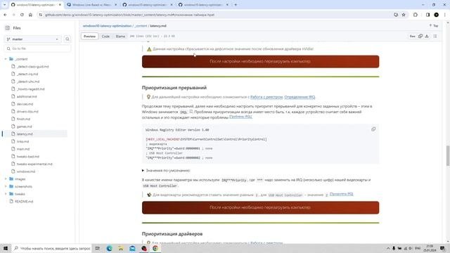 ОПТИМИЗАЦИЯ #INPUTLAG, ОПТИМИЗАЦИЯ ЗАДЕРЖКИ СИСТЕМЫ, #ОПТИМИЗАЦИЯ ИПУТ ЛАГА #WINDOWS 2024 #1