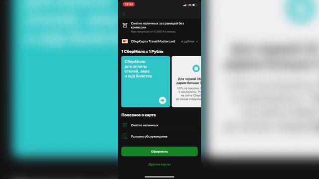 Сколько стоит дебетовая карта Сбербанка | – смотреть онлайн видео от ...