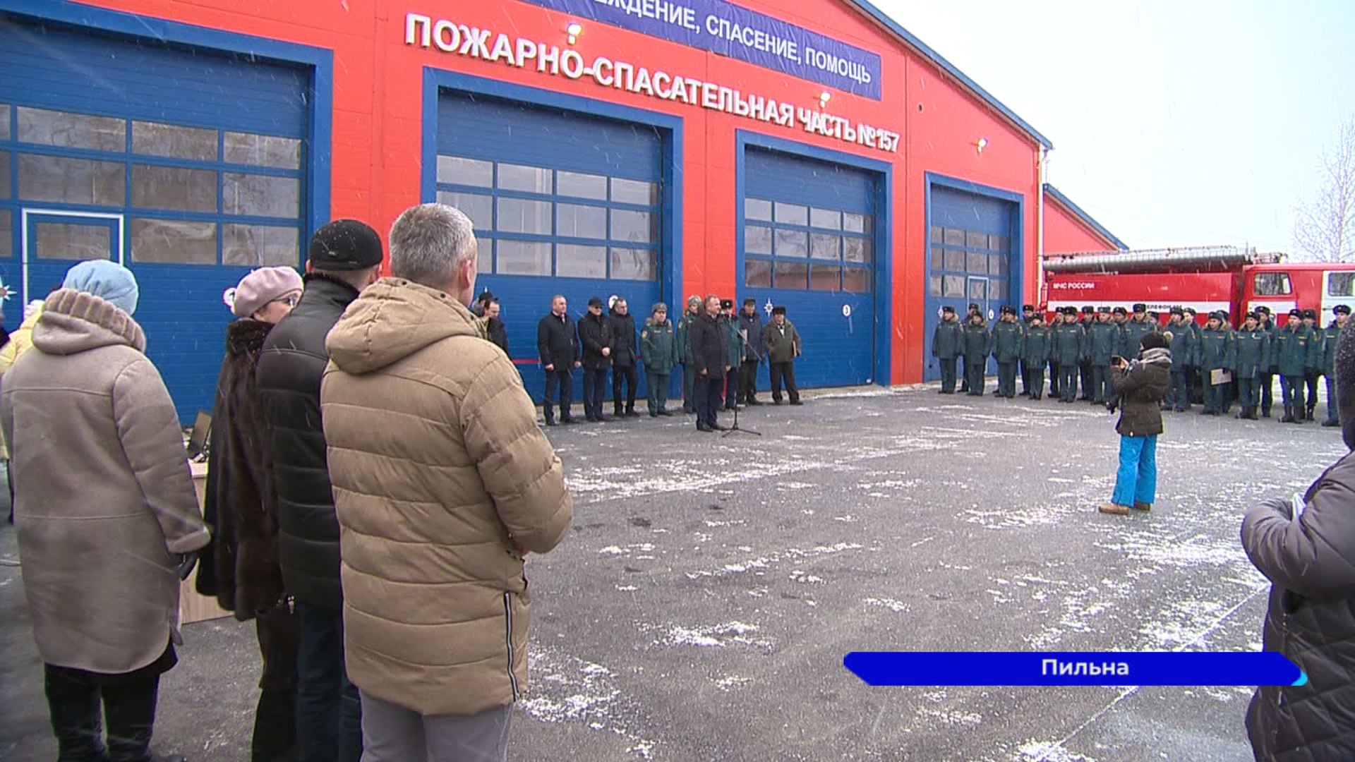 Новая пожарная часть открылась в поселке Пильна