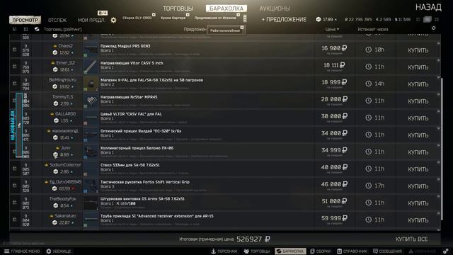 Сборка SA-58 Тарков / Escape from Tarkov (Побег из Таркова) - 12.7 [2020] смотреть онлайн