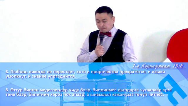 Проповедь | ВИЖУ - УВИЖУ | Серен-оол Херел Т. | Амыдырал хеми | Река жизни смотреть онлайн