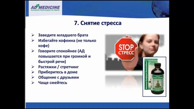 Как помочь своему сердцу с ЭД Медицин и Кардио Саппорт? смотреть онлайн
