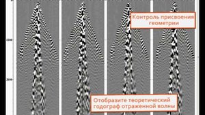 Обработка данных сейсморазведки МОВ ОГТ в RadExPro