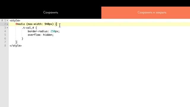 Как на Тильда ограничить действие кода для конкретных устройств? смотреть онлайн