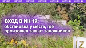⚡ Заключенные захватили в заложники сотрудников ФСИН в волгоградской ИК №19. Дорогу перекрыли