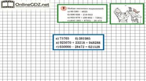 Урок 28 Задание 9 – ГДЗ по математике 3 класс (Петерсон Л.Г.) Часть 1