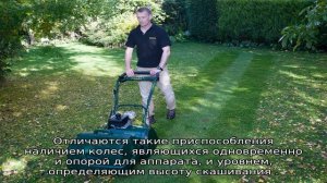Покос травы: описание, оборудование и техника