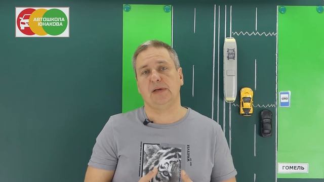 ПДД. Проезд остановок МТС.  Часть 2.