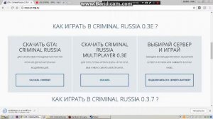 КАК СКАЧАТЬ ЧИСТУЮ ГТА КРИМИНАЛЬНУЮ РОССИЮ?!