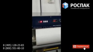 Запайщик лотков Henkovac TPS Compact XL полуавтомат 148х210 упаковка салатов вакуум газ, трейсилер